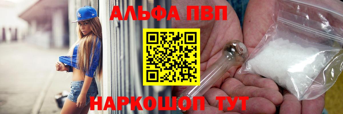 Alpha PVP крисы CK Муром