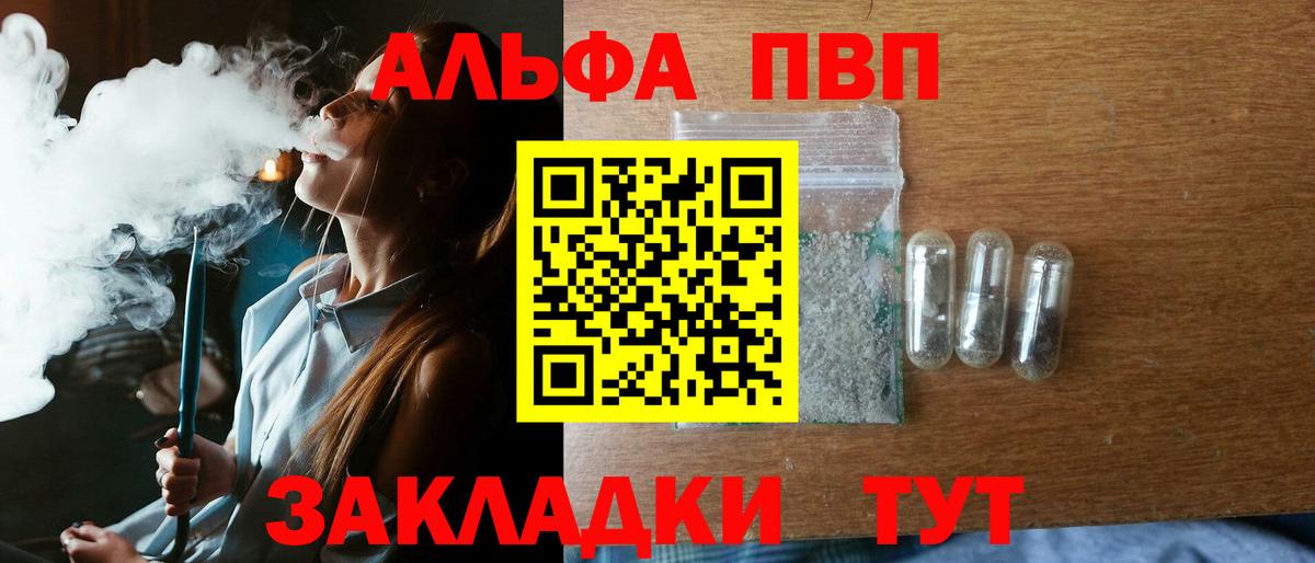 Муром  A PVP VHQ  где продают наркотики  Вход с VPN 