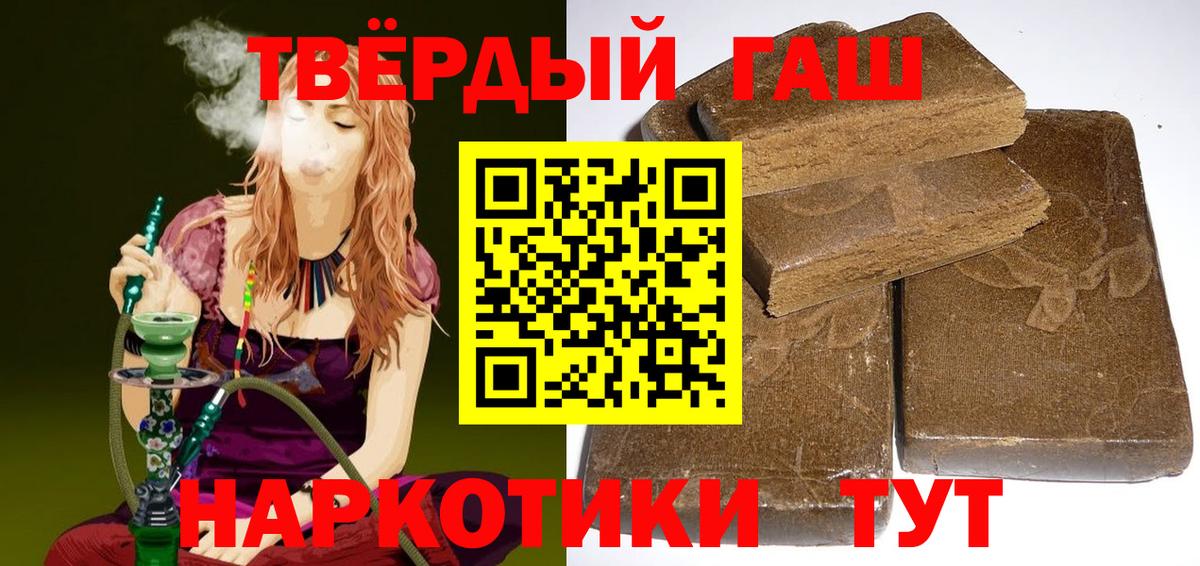 ГАШ 40% ТГК  Вход с VPN  Муром  ГАШИШ  ГАШИШ хэш 