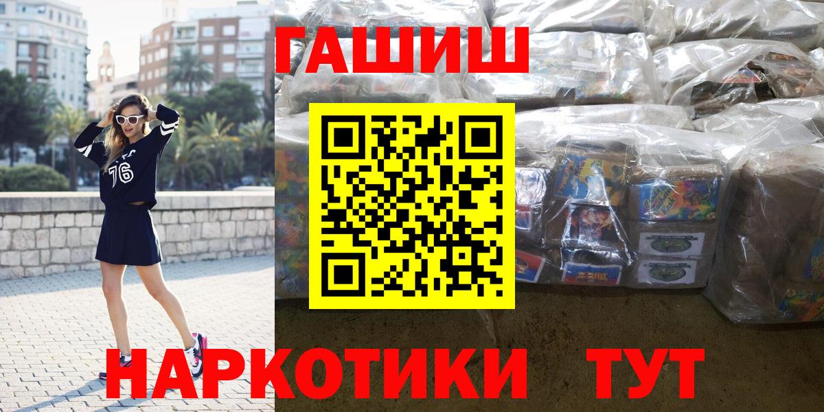Гашиш хэш Муром