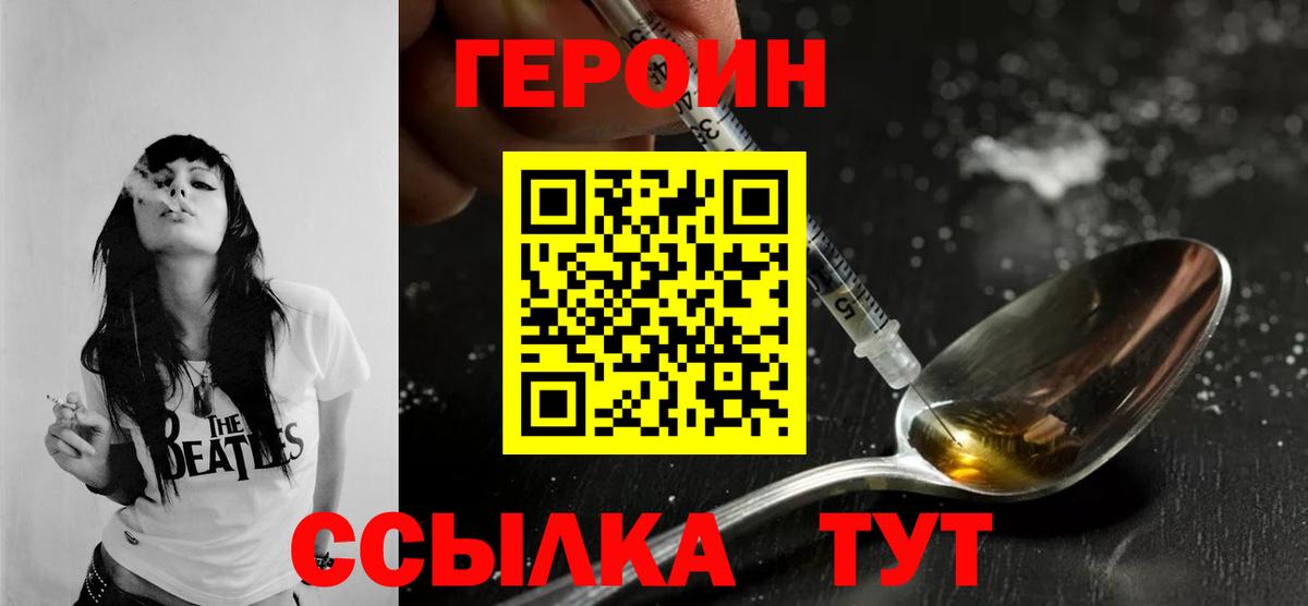 Героин афганец Муром