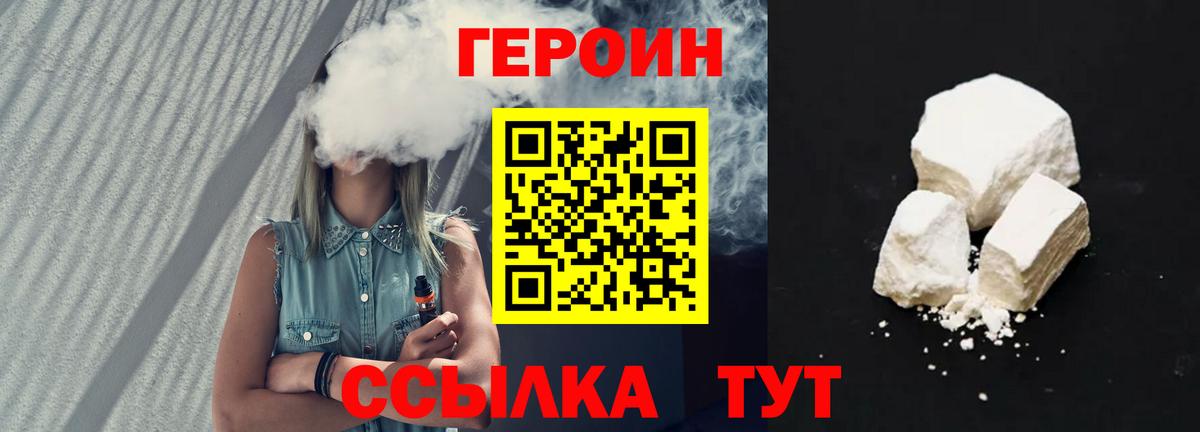 ГЕРОИН VHQ  Вход с VPN  Муром 