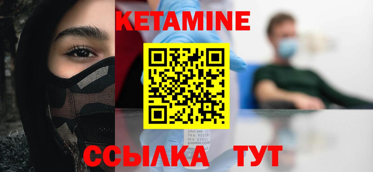 mega зеркало  Кетамин ketamine  Вход с VPN  Муром 