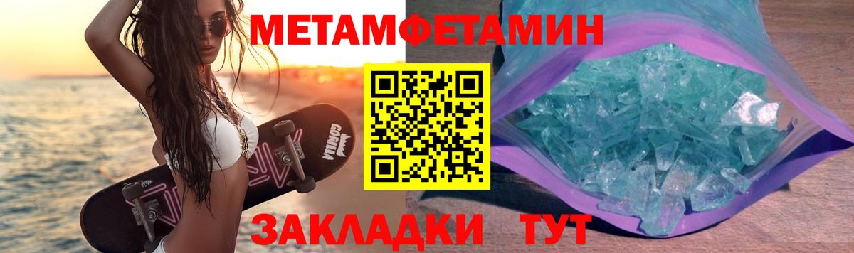 МЕТАМФЕТАМИН витя Муром