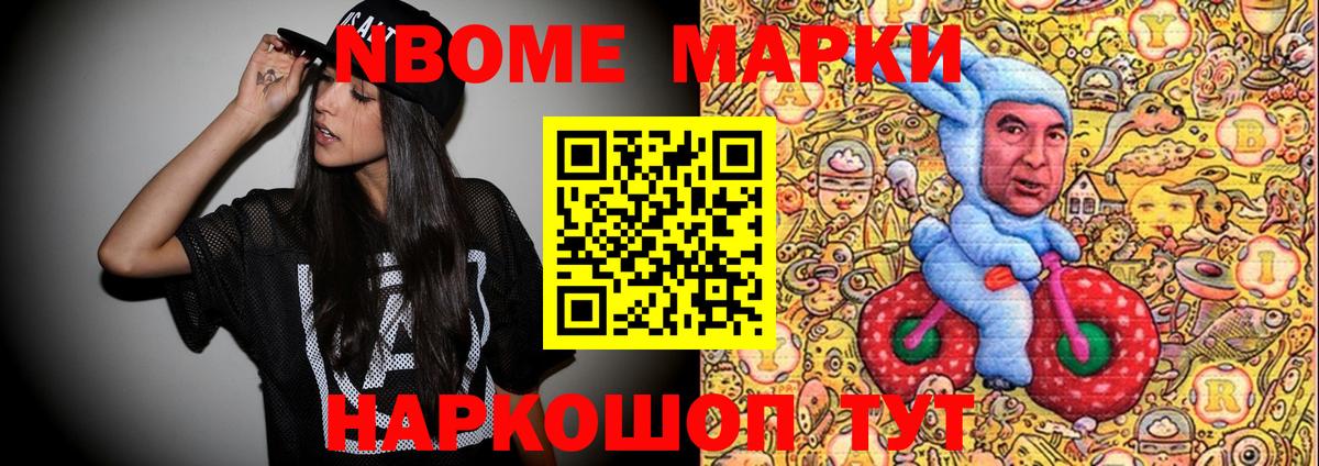 Марки NBOMe 1500мкг  Марки NBOMe 1500мкг  Муром  Марки N-bome  Вход с VPN 
