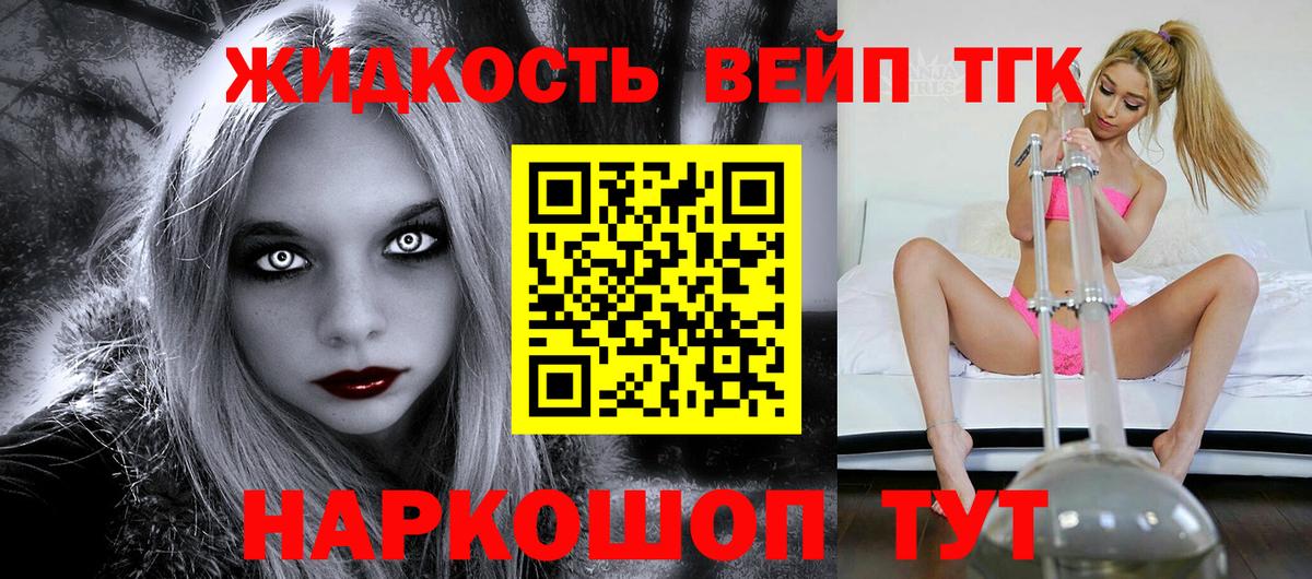 Дистиллят ТГК жижа Муром
