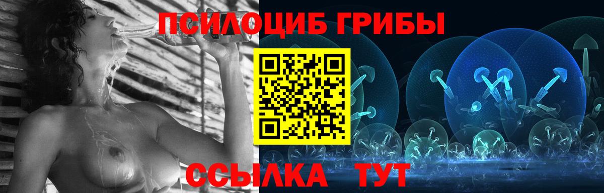 Псилоцибиновые грибы ЛСД  Вход с VPN  Муром 